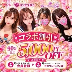 🩷🩵5000🈹確定‼️超レベチなコラボ...