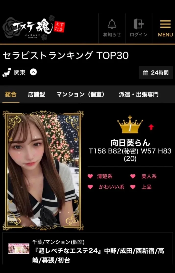 💟5000🈹確定‼️Wセラピスト無料券も当たる🎯💟