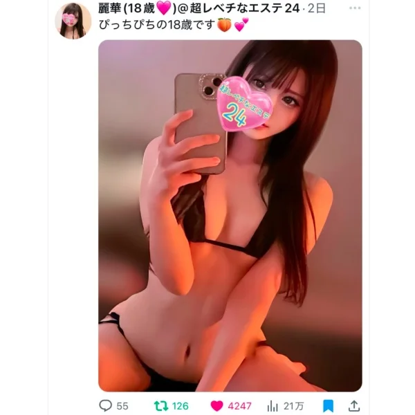 🩷🩵麗華🩵🩷