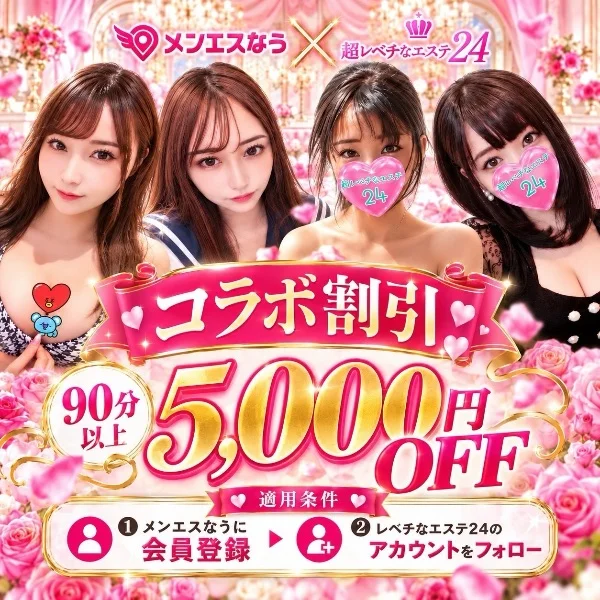 🩷🩵5000🈹確定‼️超レベチなコラボ企画‼️🩵🩷