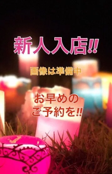 ここみ≪🔰新人≫