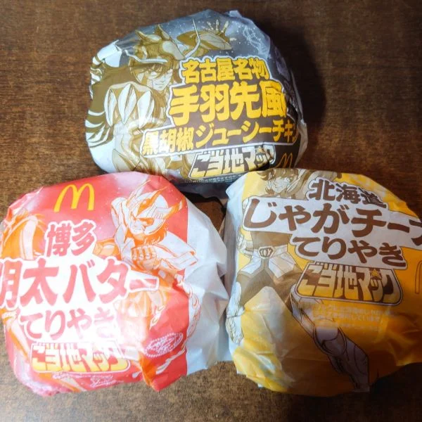 聖闘士星矢のやつ