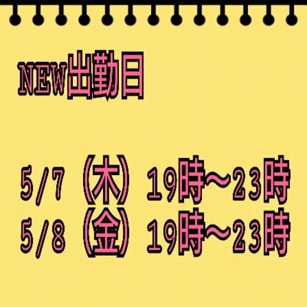 来週の出勤日です♪