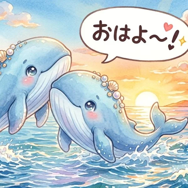 おは！今日は何の日？