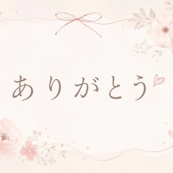 ご来店ありがとうございました♪