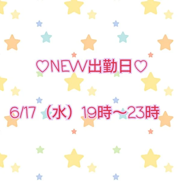 出勤情報UP♪