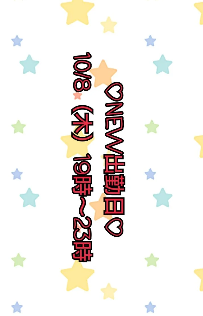 来週の出勤日です♪