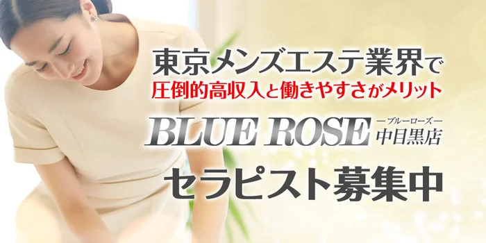 BLUE ROSE中目黒店
