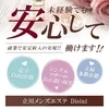 本業の合間や、学校の終わ子育ての合間に！のサムネイル