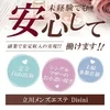 面接に来るだけで5000円支給させて頂いております！のサムネイル