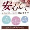 本業の合間や、学校の終わ子育ての合間に！のサムネイル