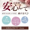 本業の合間や、学校の終わ子育ての合間に！のサムネイル