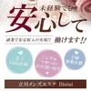 本業の合間や、学校の終わ子育ての合間に！のサムネイル