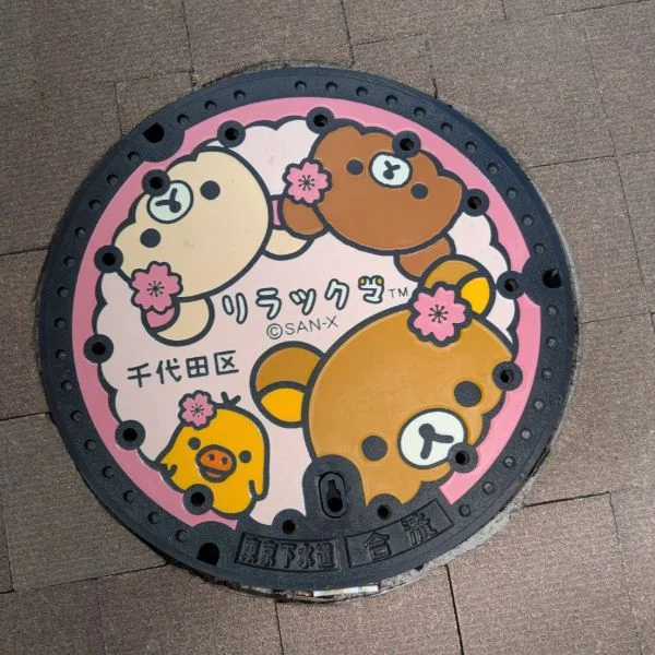 出勤について