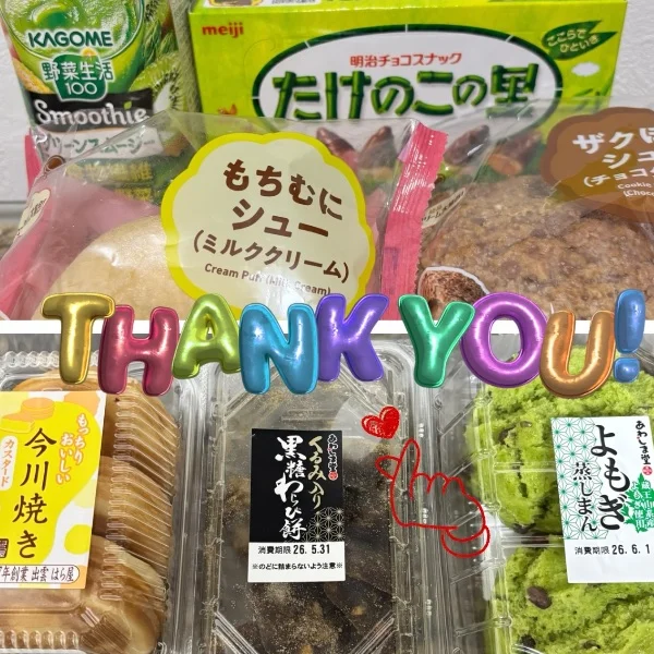 今週もありがとう♥️