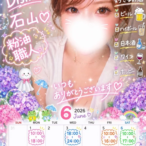 🗓来週𝟔/𝟏㈪~の𝕤𝕔𝕙𝕖𝕕𝕦𝕝𝕖💜