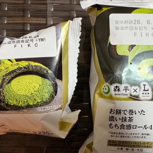 一息♪