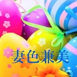 妻色兼美 新潟中央店