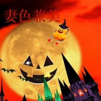 Happy Halloween🎃