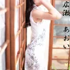 広瀬　あおい