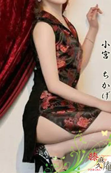 小宮　ちかげ