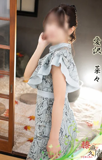愛沢　菜々
