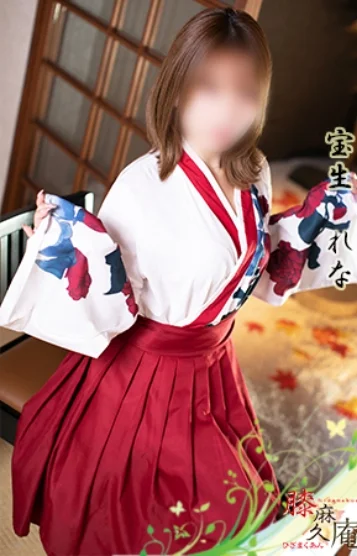 宝生　れな