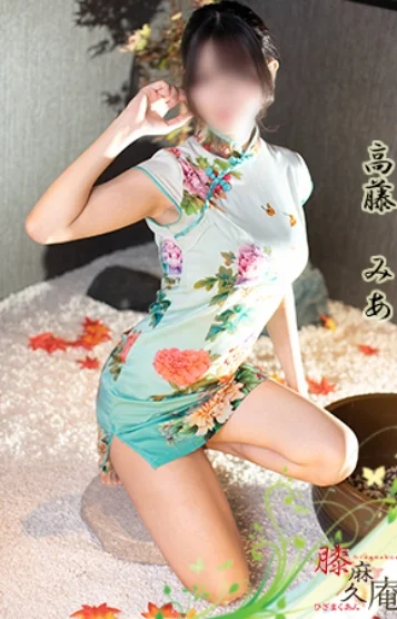 高藤　みあ