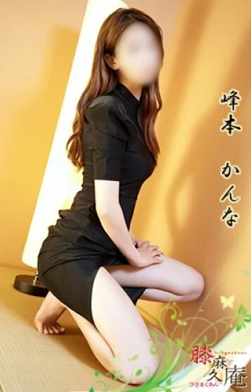 峰本　かんな