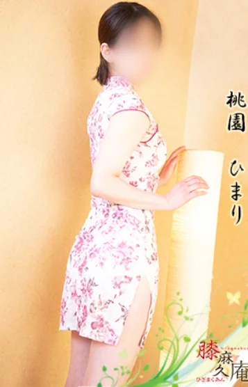 桃園 ひまり