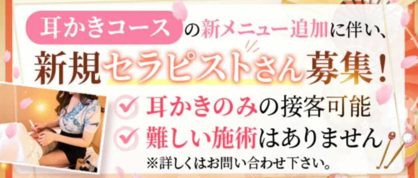 膝麻久庵の求人募集イメージ2