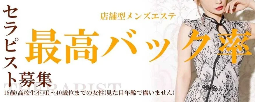 膝麻久庵の求人募集イメージ