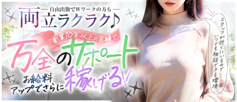 膝麻久庵の求人募集イメージ2