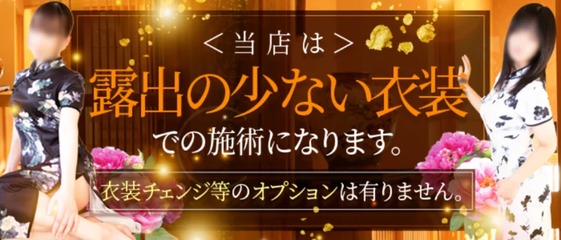 膝麻久庵の求人募集イメージ