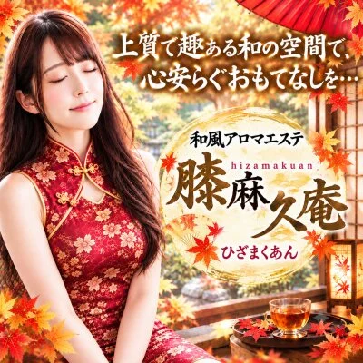 【エステ魂】限定割引実地中!!
