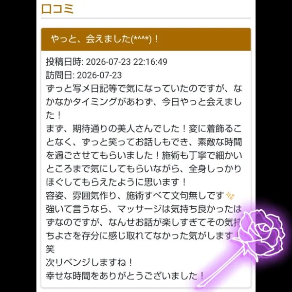嬉しい🌹*゜