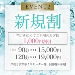 🉐ご新規様もリピーター様もお得な割引価...