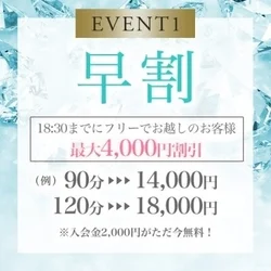 ★超お得な割引実施中★ 90分1400...
