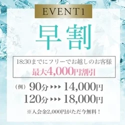 ★超お得な割引実施中★ 90分1400...