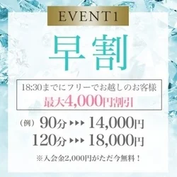 ★超お得な割引実施中★ 90分1400...
