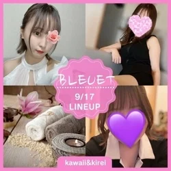 ◆エステ魂限定お得な割引情報◆