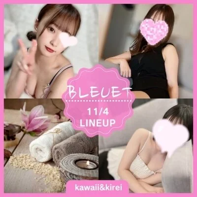 11/4(火) ラインナップ