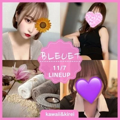 11/7(金) ラインナップ