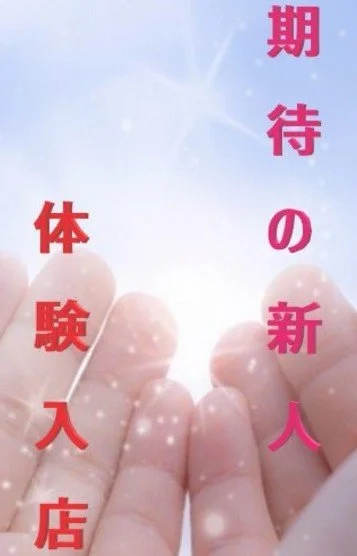 長澤ありす