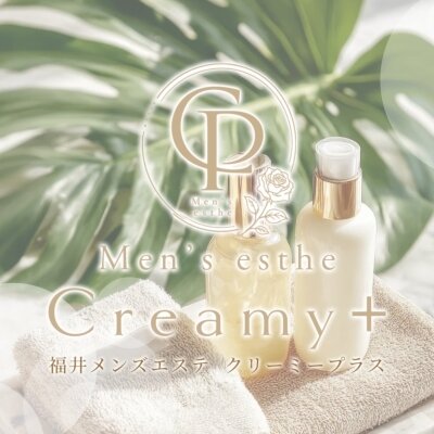 Creamy+ クリーミープラスのメッセージ用アイコン
