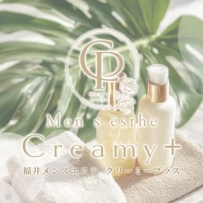 Creamy+ クリーミープラスのメッセージ用アイコン