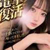 白咲　みな