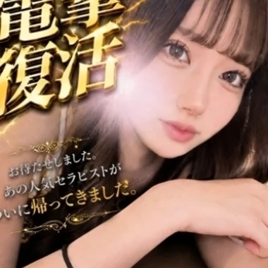 白咲　みな>の写真