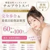 九千円保証コース有♪短時間でもしっかり稼げる店のサムネイル