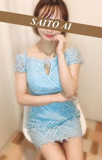 斉藤あい